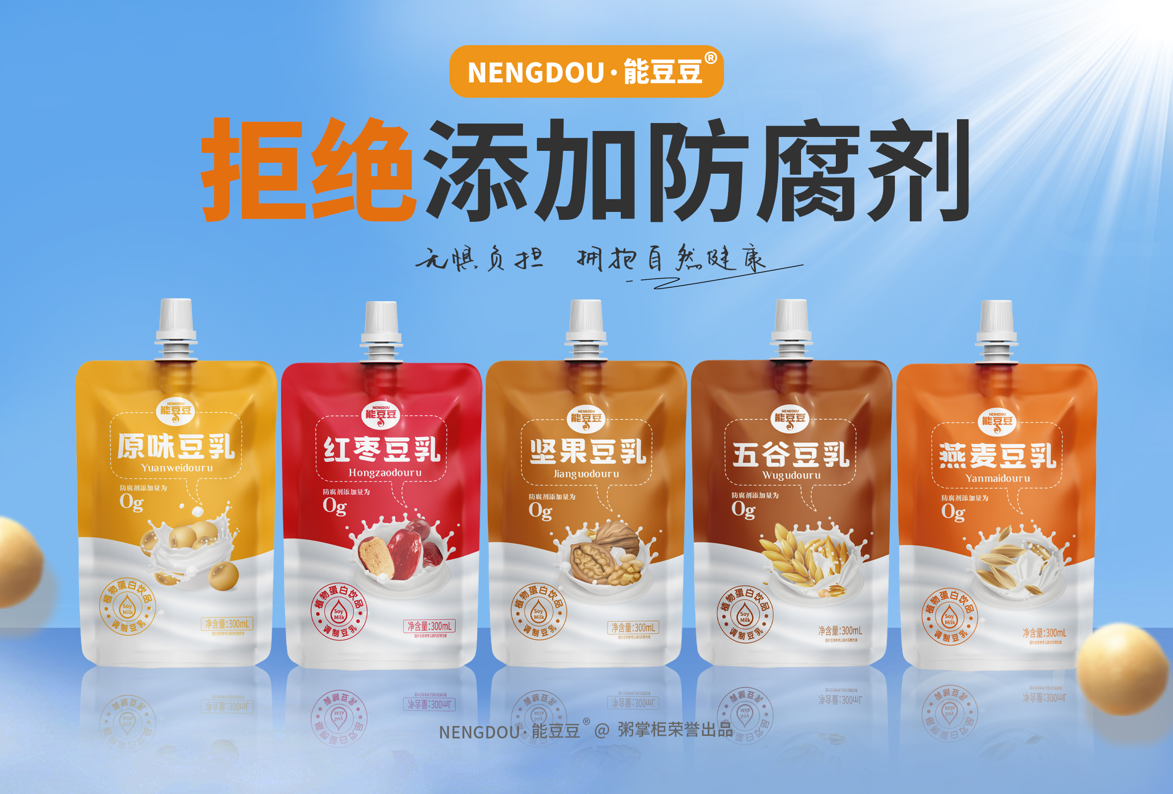 20241004豆乳組合.jpg